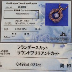 画像10: K18PG ダイヤモンドペンダント D0.498 D0.27 7.1g 45cm アジャスター付 鑑別カード (10)
