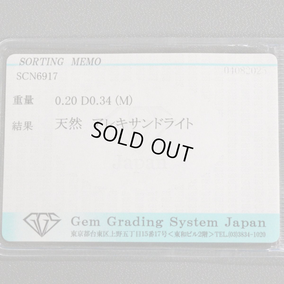 画像10: Pt950/850 アレキサンドライト ダイヤモンド ペンダント 3.6g AJ付45cm ソーティング (10)