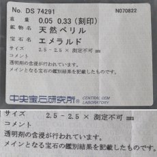 画像10: K18WG エメラルド ダイヤモンド リング E0.05 D0.33 3.1g #12 ソーティング (10)