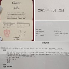 画像10: 750 トリニティ ダイヤモンド 3連チェーン ネックレス MM(B3040900/B7058800)内外箱 保証書 修理証明書 (10)