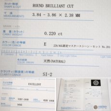 画像10: Pt900/850 ダイヤモンドペンダント D0.220 3.8g 45cm アジャスター付 鑑定書 プラチナ (10)