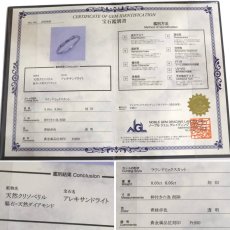 画像10: Pt950 アレキサンドライトダイヤモンドリング A0.03 D0.05 2.7g #13 鑑別書 (10)