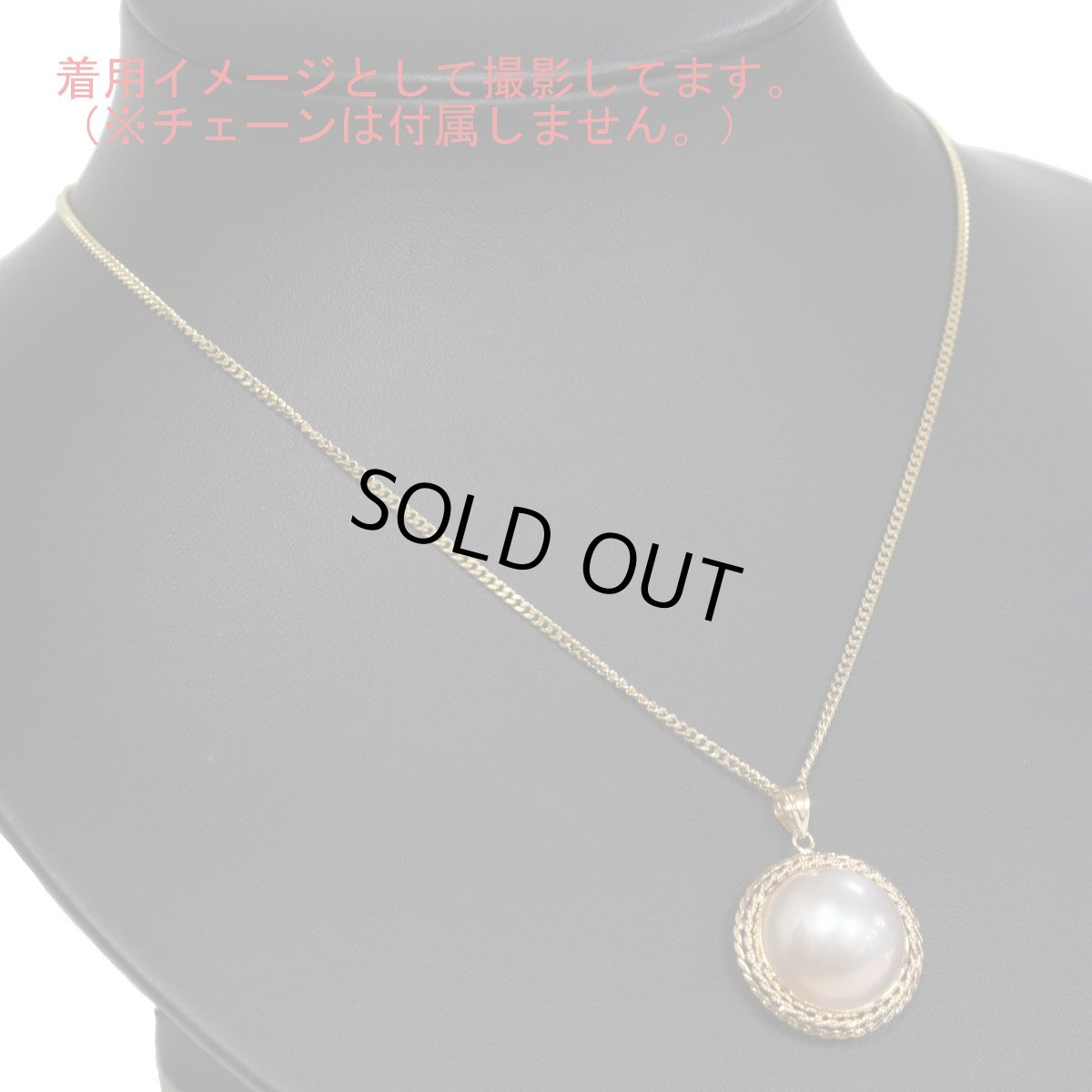 画像6: K18 マベパール ペンダントトップ 4.3g (6)
