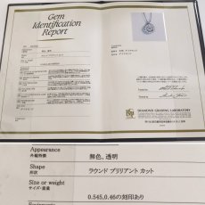 画像10: Pt900/850 ダンシング ダイヤモンドペンダント D0.545 0.46 4.8g 45cm アジャスター付 鑑別書 (10)