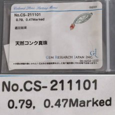 画像10: Pt900/850コンクパール ダイヤモンド ペンダント 0.79 D0.47 5.7g 44cm アジャスター付 ソーティング (10)