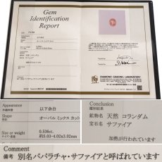 画像10: K18PG パパラチアサファイア ダイヤモンドペンダント PS0.536 D0.44 3.3g 45cm アジャスター付 鑑別書 (10)