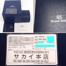 画像10: グランドセイコー ヘリテージコレクション(SBGE211)9R66-0AC0 GSマスターショップ限定モデル (10)