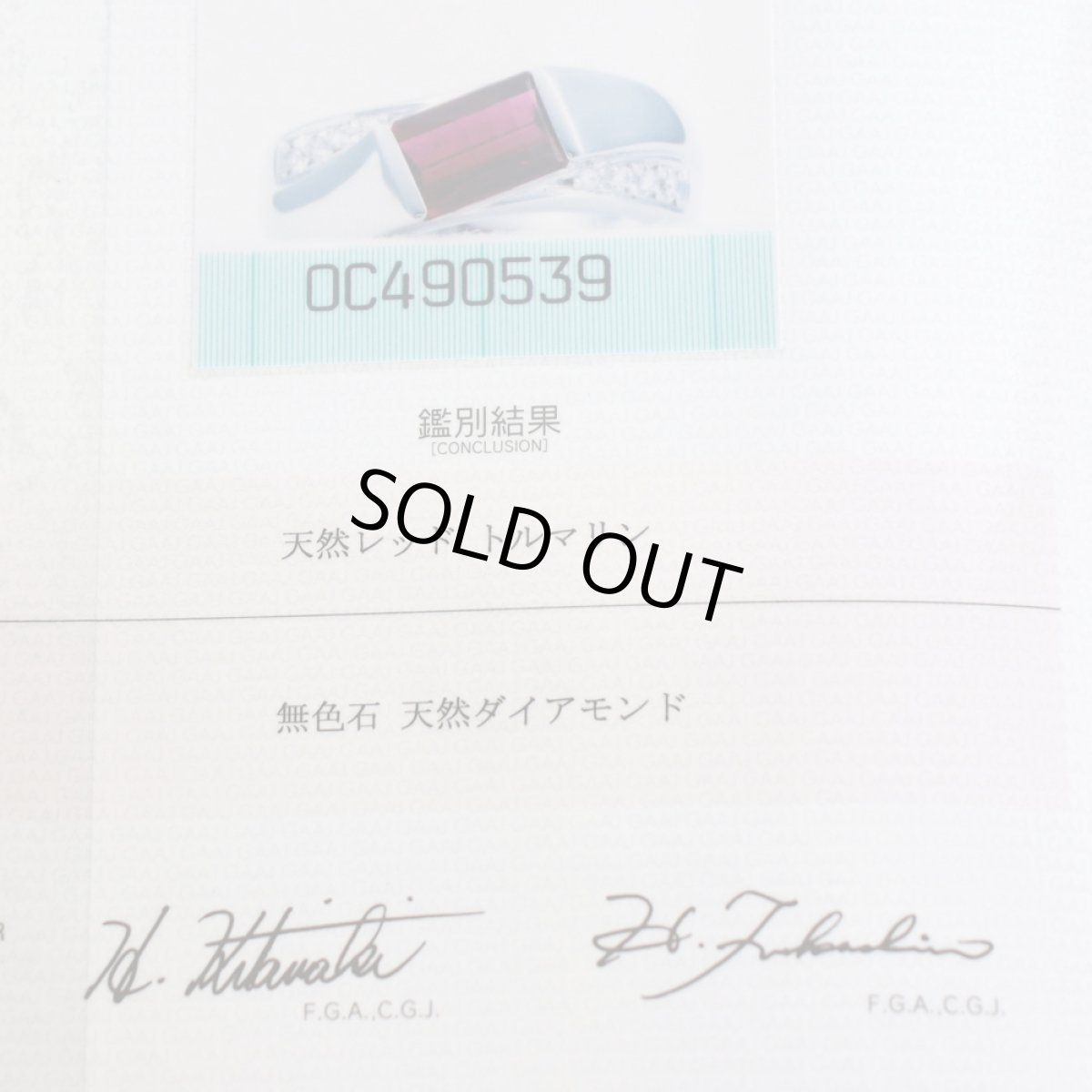 画像8: Pt900トルマリンリング T0.97 D0.06 #11 7.6g (8)