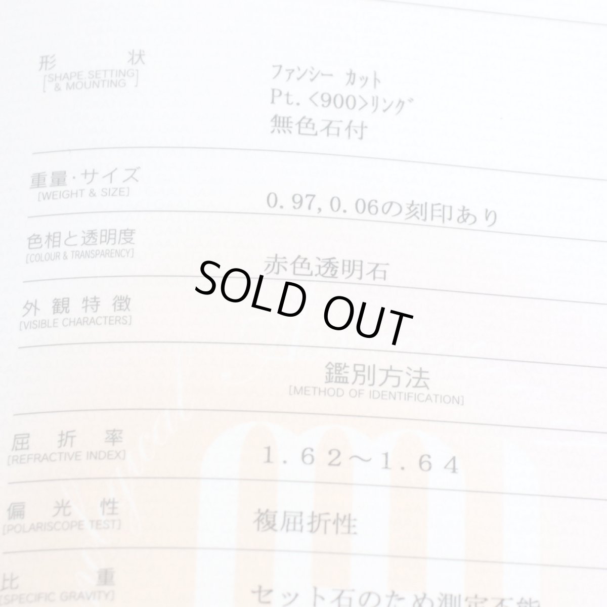 画像9: Pt900トルマリンリング T0.97 D0.06 #11 7.6g (9)