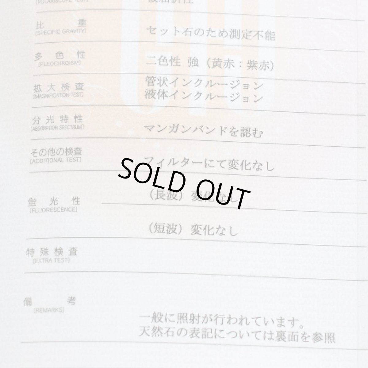 画像10: Pt900トルマリンリング T0.97 D0.06 #11 7.6g (10)